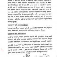 संक्रमणको